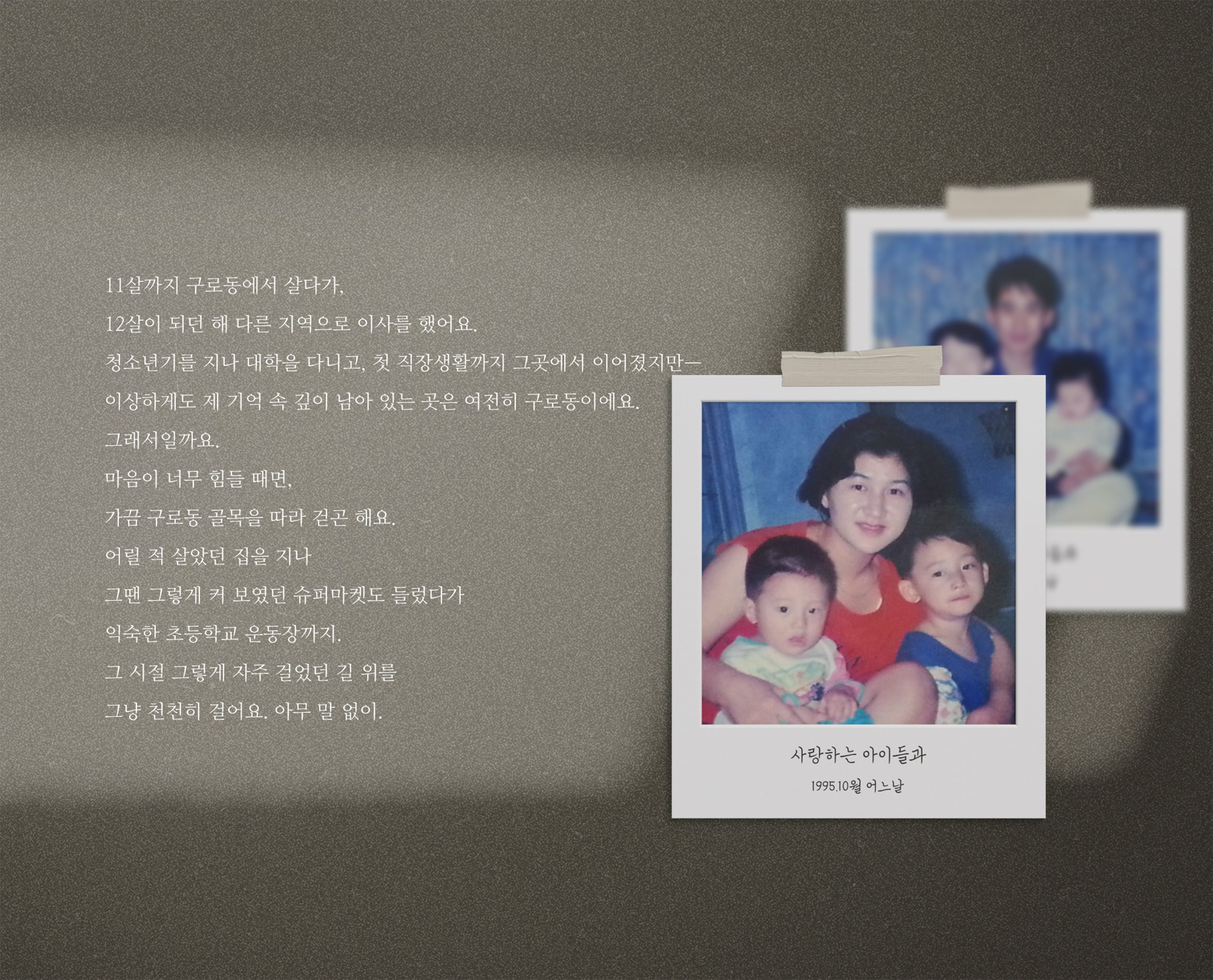마음의 지도 썸네일